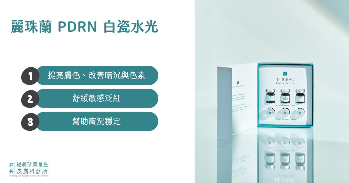 麗珠藍白瓷水光
