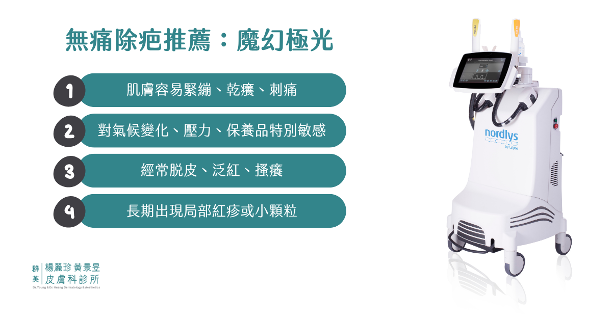 除疤推薦