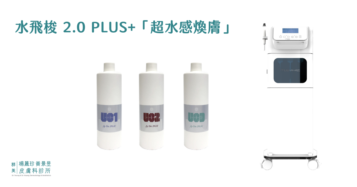 水飛梭推薦