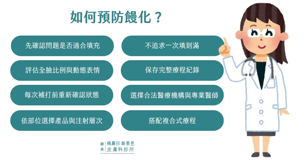 預防饅化的8個方法
